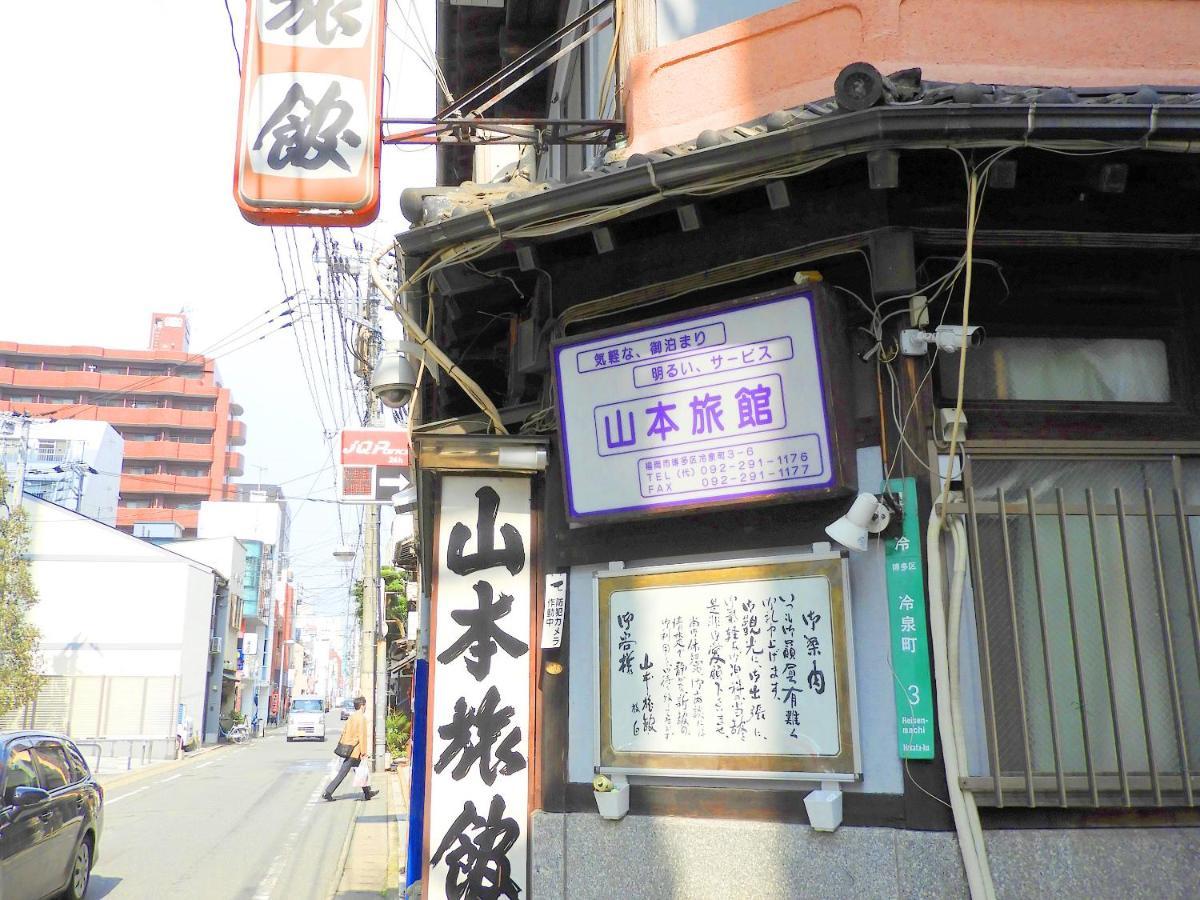 Yamamoto Ryokan Fukuoka  Exteriör bild