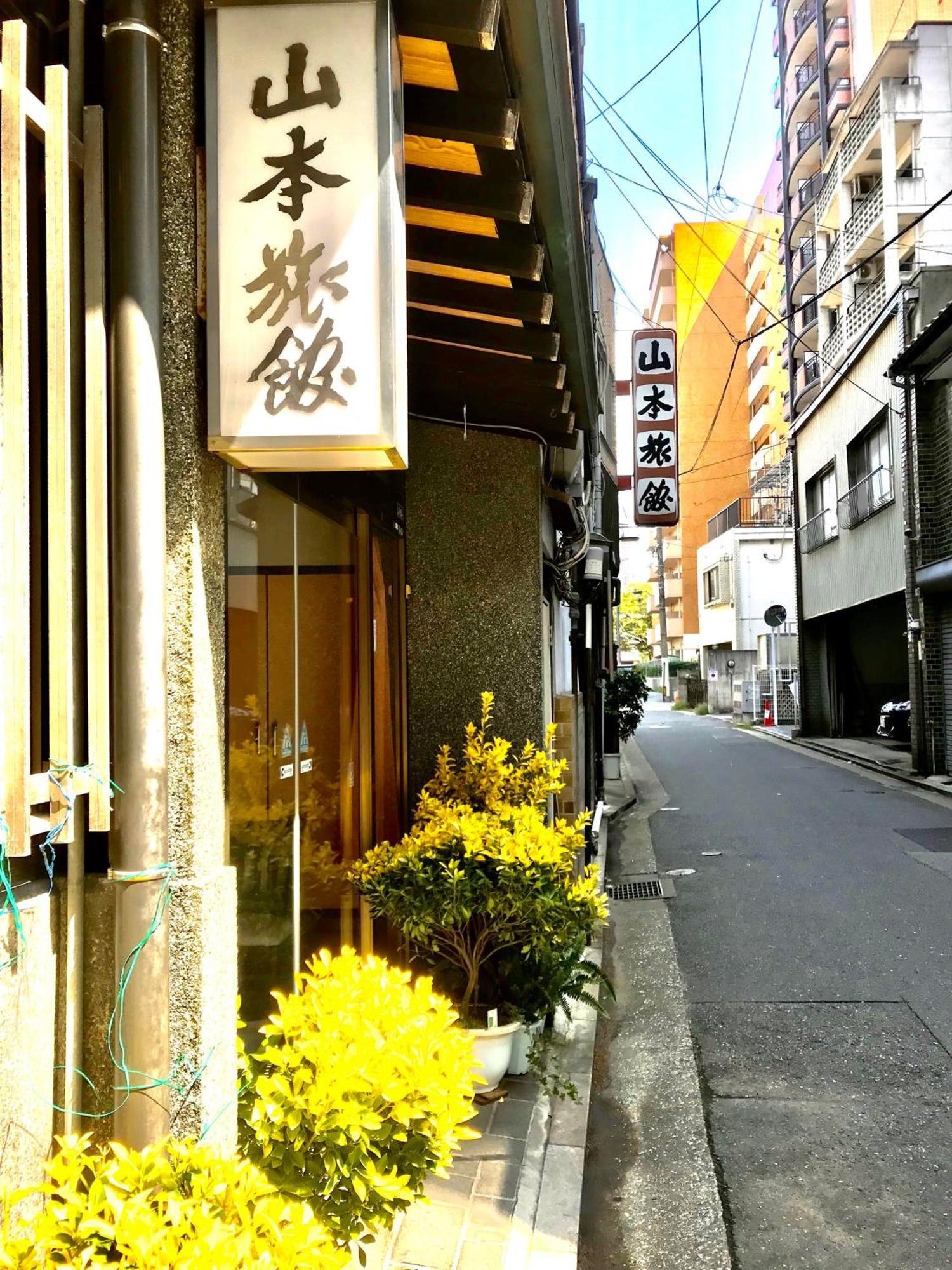 Yamamoto Ryokan Fukuoka  Exteriör bild